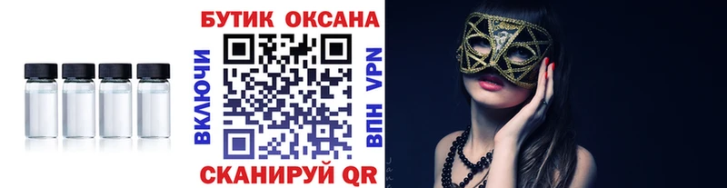 Купить  Клинцы  БУТИРАТ жидкий экстази 