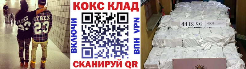 Купить  Клинцы  COCAIN Fish Scale 