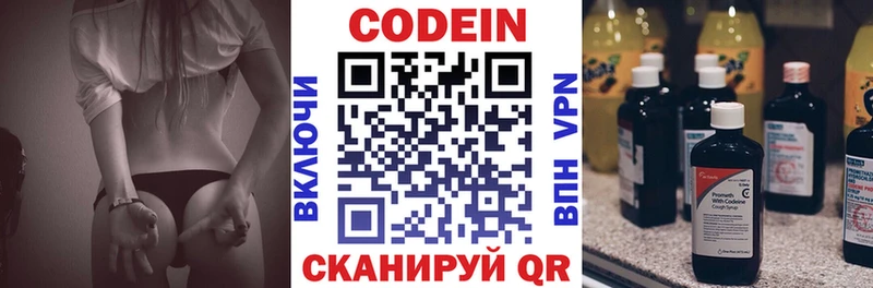 Купить закладки Клинцы Кодеин напиток Lean (лин)