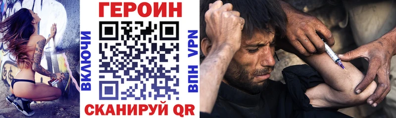 ГЕРОИН гречка  Купить где  Клинцы 