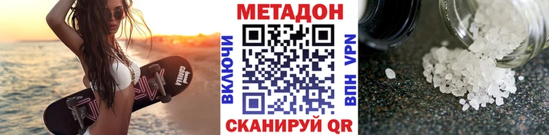 Метадон VHQ  Купить где  Клинцы 